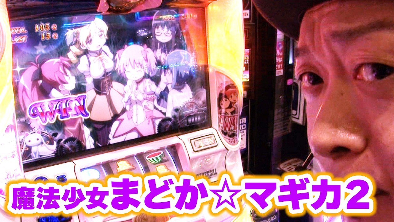 【魔法少女まどか☆マギカ２】  456話