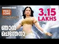 Njan Chendena Baahubali The Beginning M M Keeravaani Vijay Yesudas Shweta S S Rajamouli