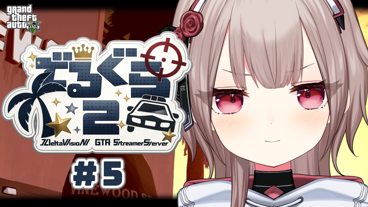 【#デルグラ2 #5(8/26)】ファーム大好きマン働きます【Vtuber/菓子野コトナ】