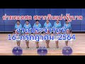 ตรวจ หวย