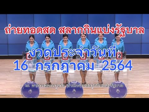 ตรวจ หวย