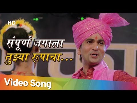 Davpech (2011) - डावपेच - Sampurna Jagala Tuzya Rupacha -Bharat Jadhav - Makrand Anaspure