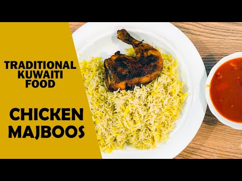 How to Make Traditional Kuwaiti Chicken Majboos | Majboos Diyay | Daqoos | Authentic Chicken Rice