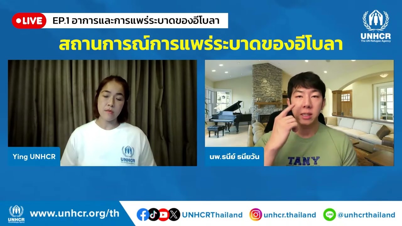EP. 1 | อาการและการแพร่ระบาดของอีโบลา