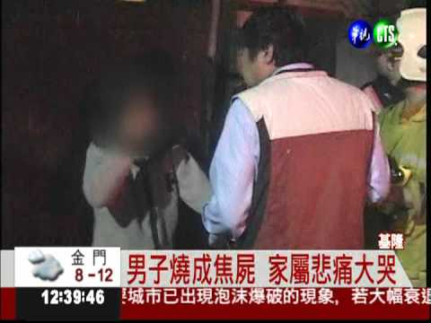 火場驚見男屍 警拉封鎖線蒐證