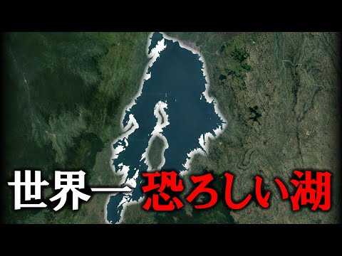 メレ湖について詳しく解説