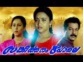 Sankeerthanam Pole Malayalam Full Movie Malayalam Full Movie Sankeerthanam Pole