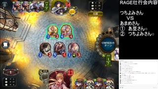 【シャドバライブ実況】つちよみさん　RAGE壮行会！