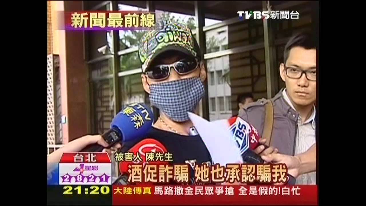 小酌妹「集團化」　釣男網友餐廳「剝皮」