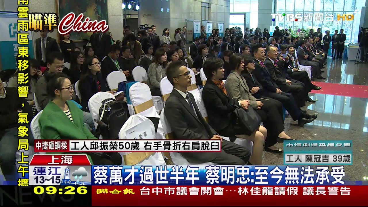 登陸首談松菸　蔡明忠：有賺錢願分北市府