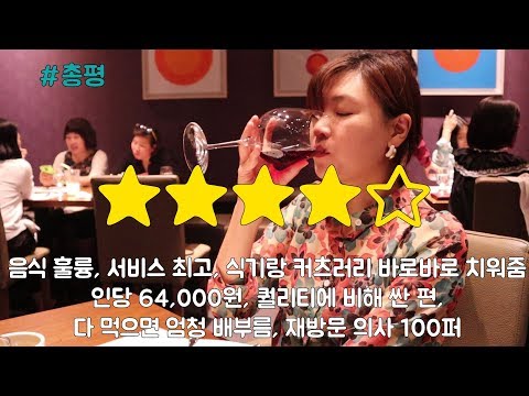 아는 사람만 아는 레스토랑 쿠치나후 리뷰