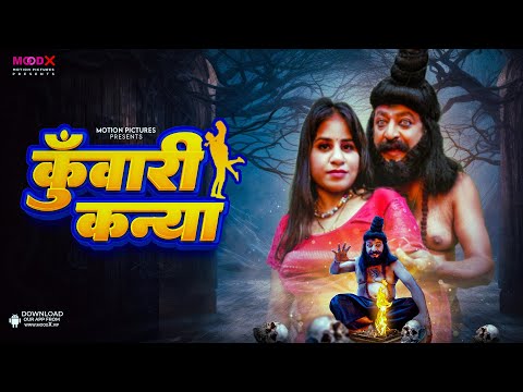 कुंवारी कन्या Episode 01 | Streaming Now on Mood X TV | Watch Uncut Premium Content!