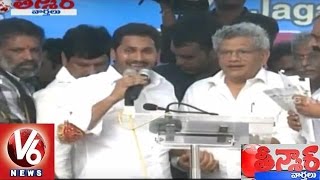 YS Jagan Protest against Modi Government | Special Status for AP | Teenmaar News - V6News