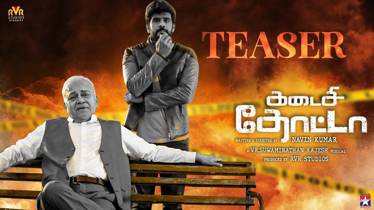 Kadaisi Thotta Trailer Thumbnail
