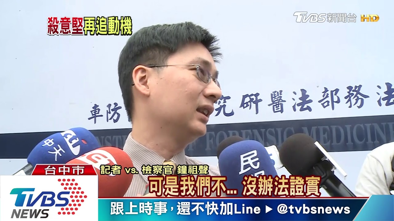 沙鹿槍案解剖! 死者被射中「雙位數」子彈