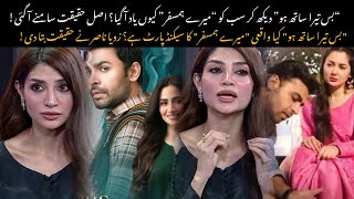 Is “Bas Tera Saath Ho” Really Mere Humsafar Part 2? Zoya Nasir Reveals The Truth!