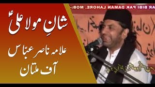 Allama Nasir Abbas Of Multan - Topic - Shan e Mola