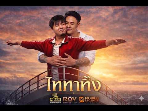 พ่อพาเปิด