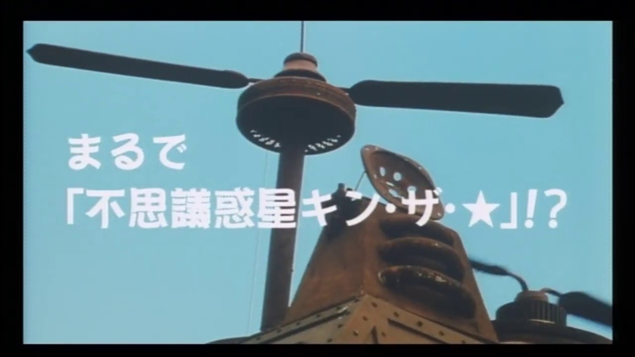 『SFホイップクリーム』 予告編