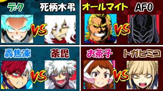 【僕のヒーローアカデミア All's Justice】ヒロアカ名戦闘シーン完全再現！！