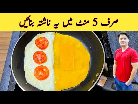 5 Minutes Recipe By ijaz Ansari | Easy Breakfast Recipe | Egg Breakfast Recipe |