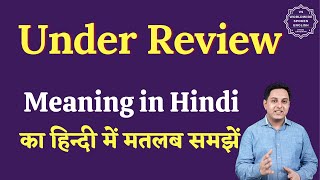 Under Review  meaning in Hindi | Under Review  ka matlab kya hota hai 