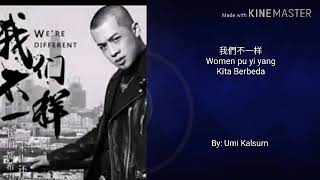 Download lagu Lirik dan terjemahan lagu '我們不一样 ” women bu yi yang'  Da zhuang mp3
