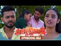 Kodukari කෝඩුකාරි Episode 162 31st December 2025