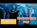 Nee Navve Chalu Songs Nee Navve Chalu Sivaji Nikitha Sindhu Tulani