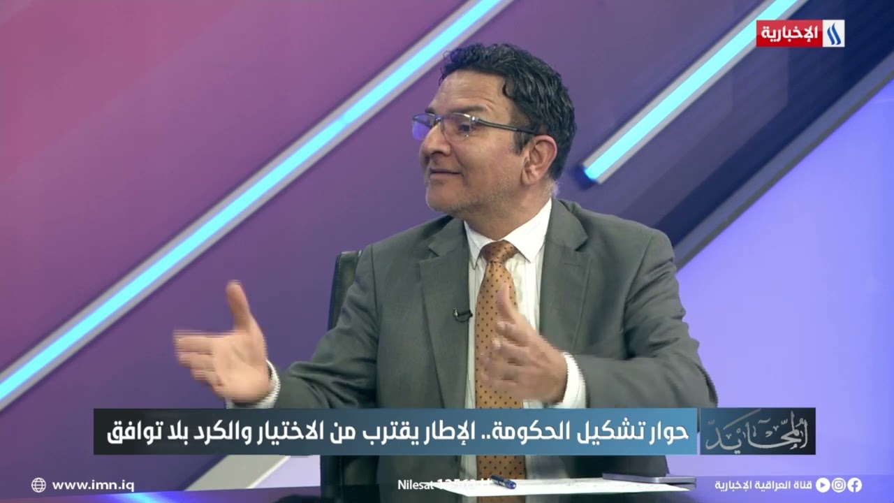 فيديو | نبيل العزاوي: هناك غموض في بعض فقرات بيان الاطار التنسيقي يوم امس