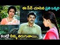 Venkatesh Meena Sanghavi Best Emotional Scene Telugu Super Hit Movie Scene Volga Videos