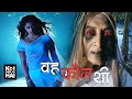 Koi Aane Ko Hai Episode 17 Horror Time New Episode 2024