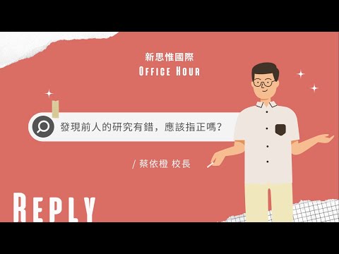 前人研究