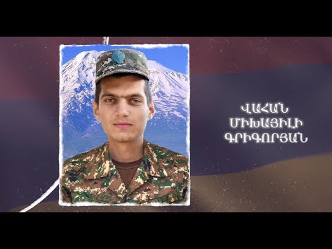 Ձեզ բացակա չենք դնի․ Վահան  Գրիգորյան