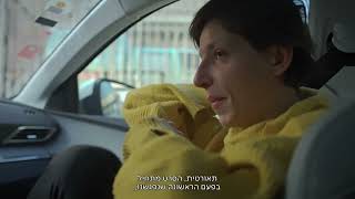 פרח - טריילר - Flower - Trailer