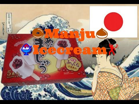 🍦 Manju Icecream in Japan（●＾o＾●）  Have you ever eaten?