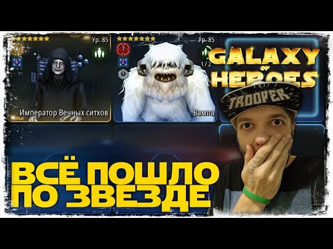vs Mevisto | 2-2-32 СЕЗОН | ВЕЛИКАЯ АРЕНА 5х5 | ТОХА | SWGOH #771