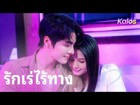 หญิงสาวถูกบีบแต่งงาน โดนทรมาณ-อกหัก พ่อตาย ติดคุก พลิกชีวิตเจอคนรักเก่า
