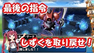 【実況】 モンパレ キャラバン連盟指令！「メガクリムゾンから しずくの魔石を取り戻せ！」