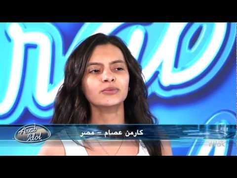 لحظات - كارمن في اول تجربة أداء ‏-  Arab Idol