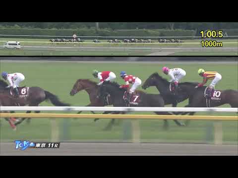 Wonderful Town wins the Aoba Sho