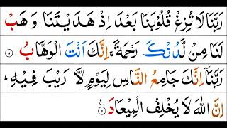 Download lagu CARD16   Surah Al Imran , Ayat 8 9 mp3