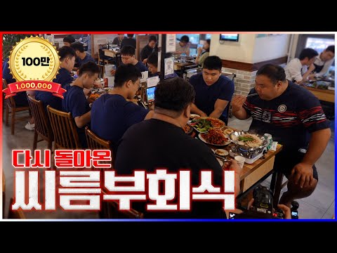 오적회관 발산본점 - 윤코치 맛만볼까 유튜브 채널에서 소개된 대표 메뉴 및 매장 전경