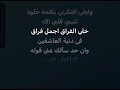 خليني ذكرى كاريوكي عربي وائل جسار