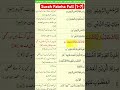 Surah Fateha Complete Ayat 1-7. #quran  #fateha 3 May 2024