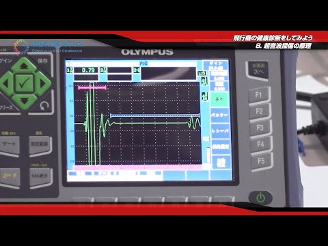応力超音波について詳しく解説