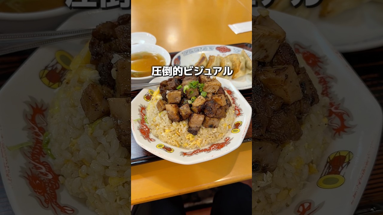 角切りチャーシュー爆盛りのチャーシュー炒飯　三陽飯店　武蔵中原