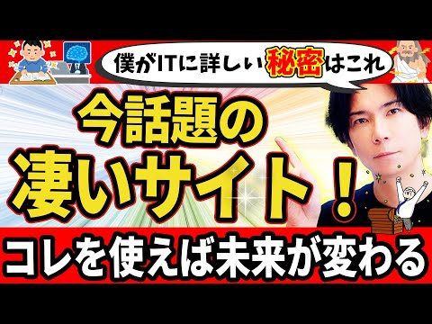 【AIに仕事を奪われない為に】今話題のサイトUdemyで今年【絶対知るべき】情報をGETしよう（udemyで人生を切り開け！）