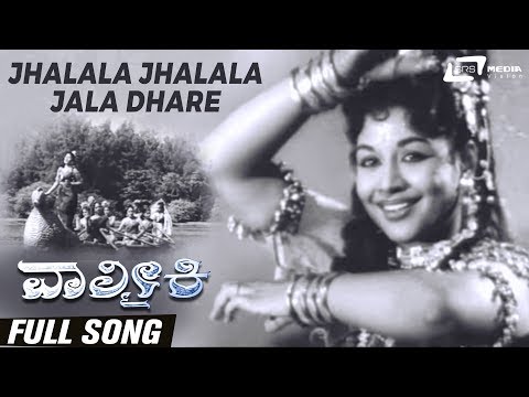 Jhalala Jhalala Jala Dhare | Valmiki | Sharada | Kannada Video Song
