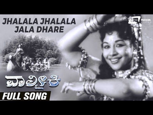 Jhalala Jhalala Jala Dhare | Valmiki | Sharada | Kannada Video Song